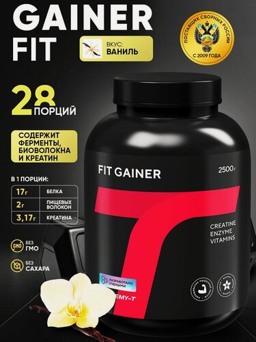Изображение товара FIT GAINER Гейнер для набора мышечной массы с креатином 3,17 на порцию и витаминами Академия-Т, ваниль, 2,5 кг