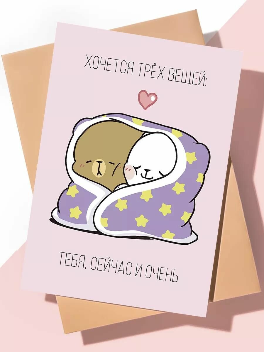 Дизайнерская открытка с днем рождения / Тебя сейчас очень