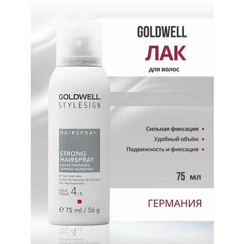 фото Goldwell stylesign strong hairspray лак сильной фиксации 75 мл