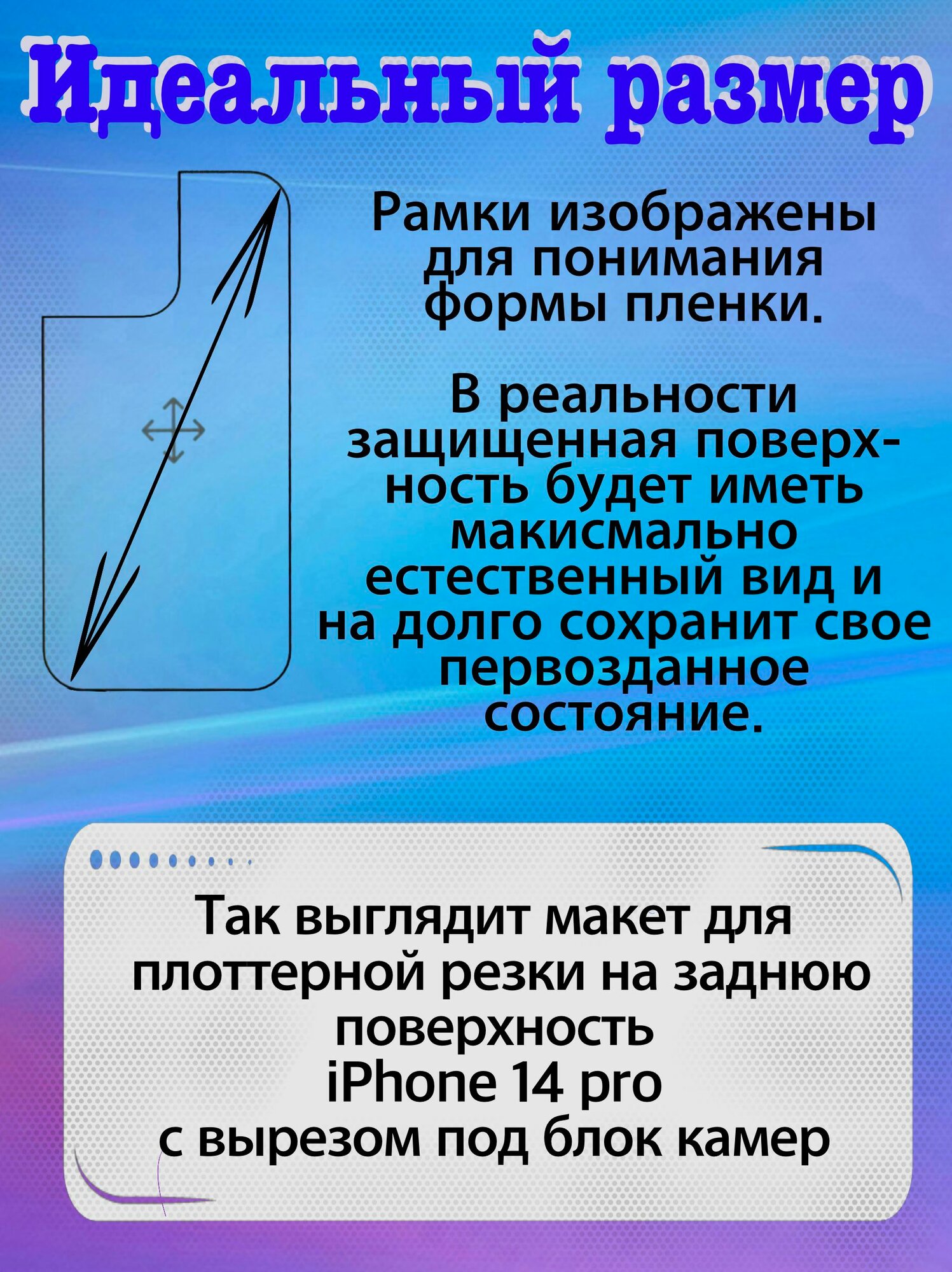 Гидрогелевая защитная плёнка на заднюю поверхность для Apple iPhone 14 Pro глянцевая (1шт.) / бронепленка на заднюю крышку Айфон 14 Про — фото 1