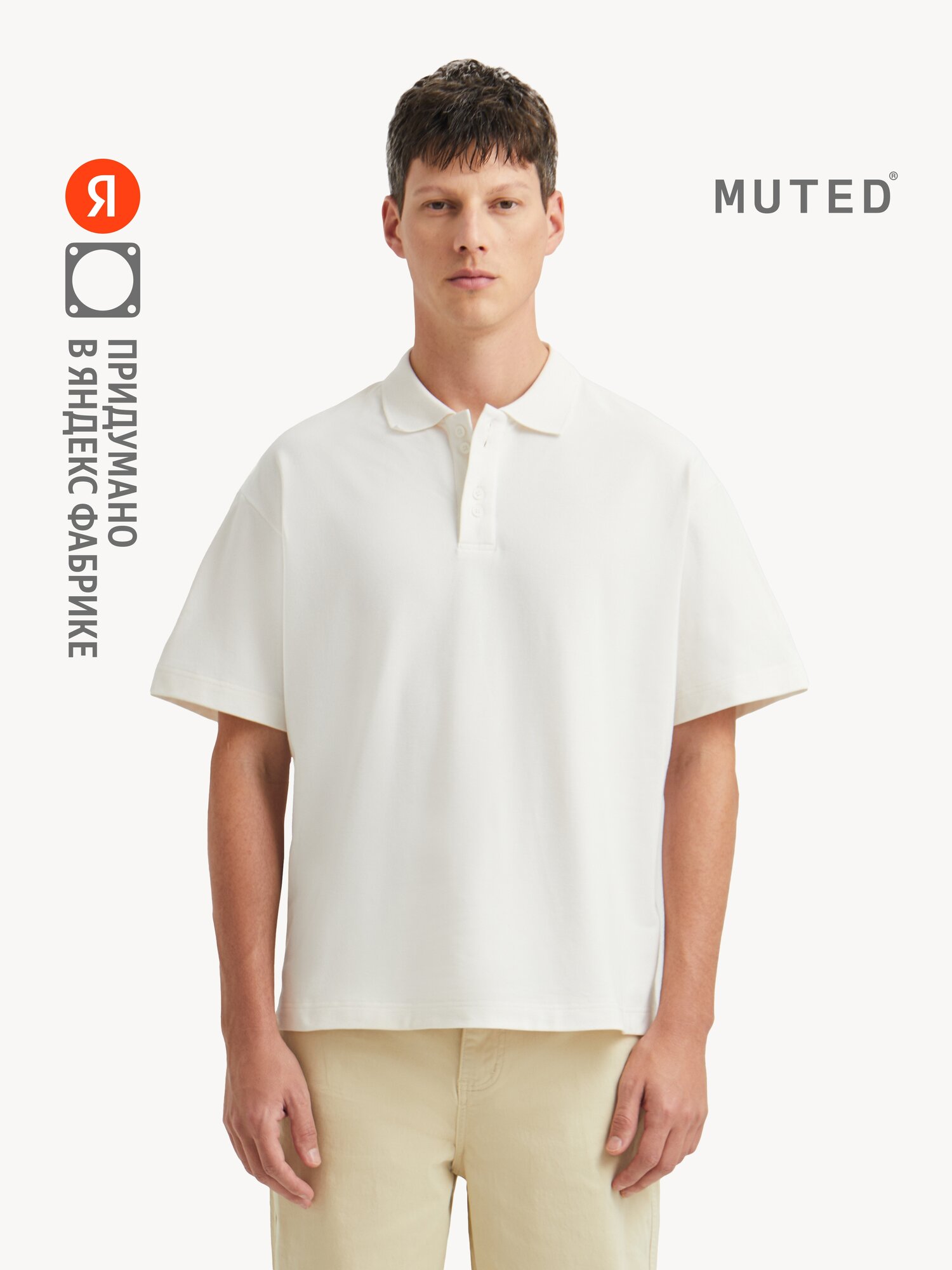 Поло MUTED POLO, размер M, молочный
