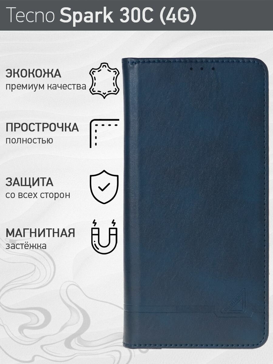 Стильный чехол-книжка для Tecno Spark 30C (4G) (Техно Спарк 30С 4Г) премиальная защита, функция подставки, отделения для карт, магнитная застёжка