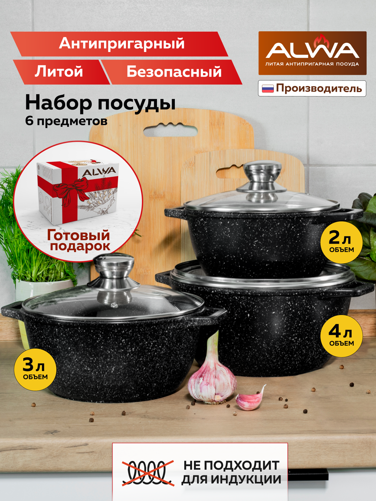 Набор кастрюль с крышкой ALWA 2 л, 3 л, 4 л литые, антипригарное покрытие, цвет мрамор