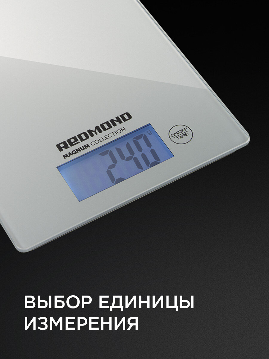 Весы кухонные REDMOND RS-772, закаленное стекло, точность до 1 гр, нагрузка до 8 кг, 4 ед. измерения, вычет тары, серый — фото 1