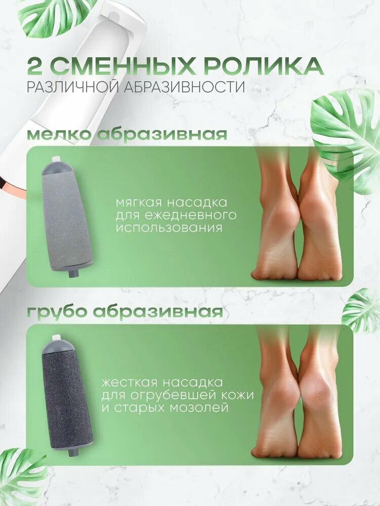 Изображение Электрическая пилка для пяток
