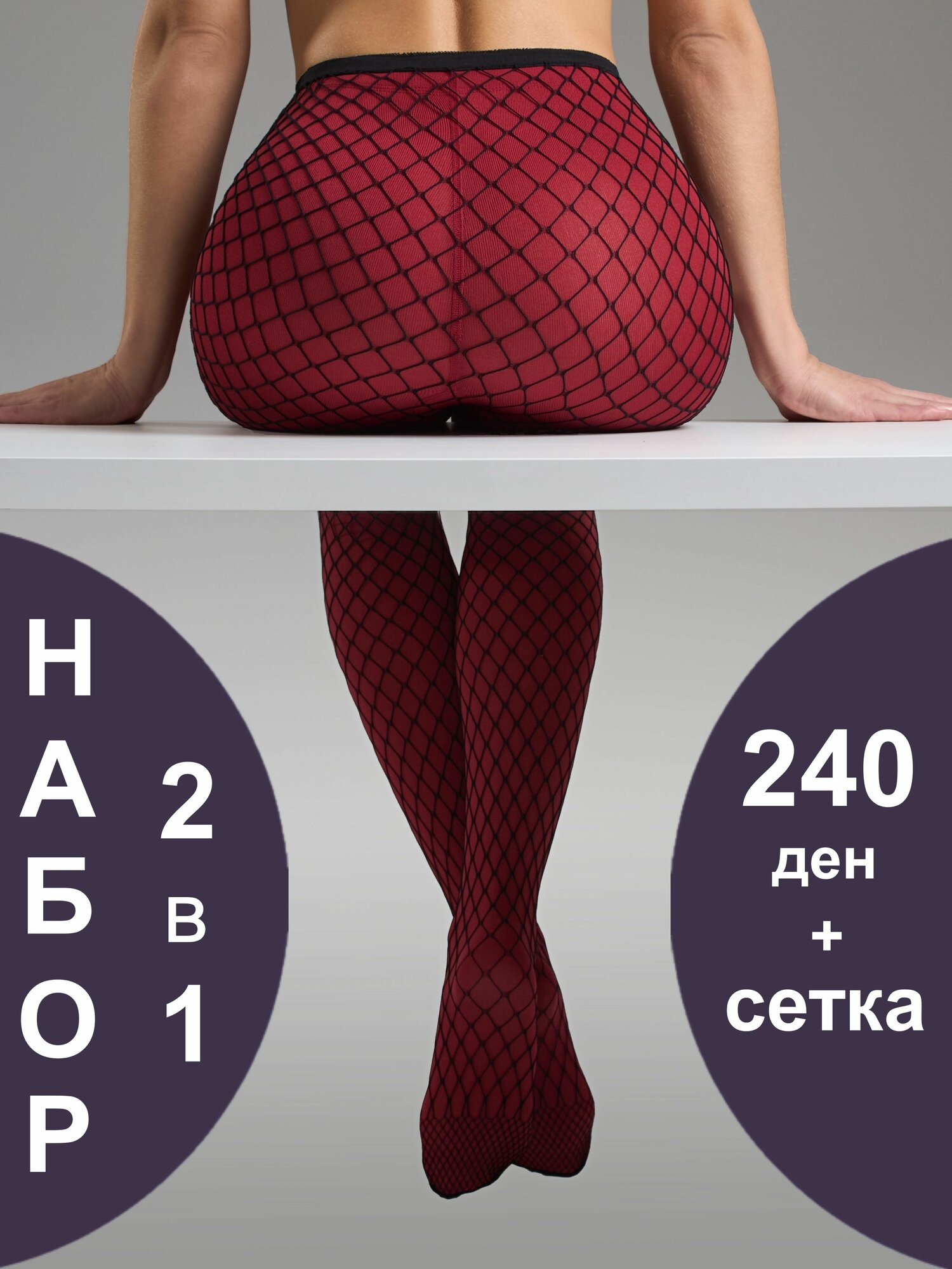 Колготки MIOPREMIO