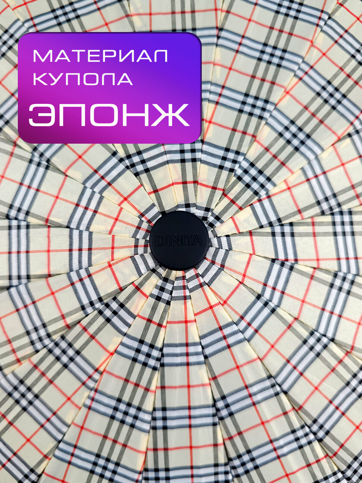 Зонт Diniya, бежевый — фото 1