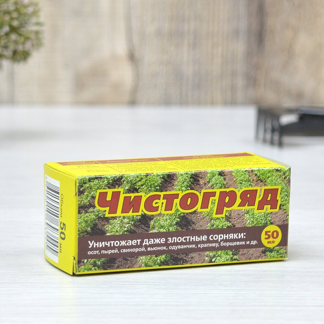 Гербицид сплошного действия  Чистогряд  50мл для уничтожения сорняков