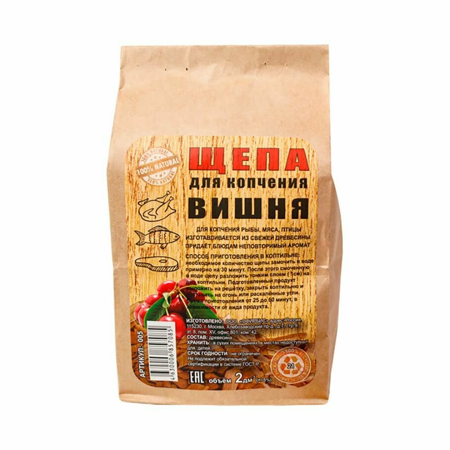 Щепа 