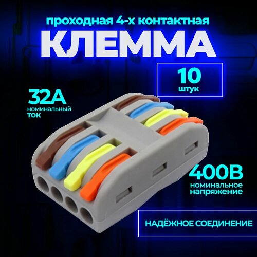 Клемма для проводов соединительнаязажимная 2 контакта тип WAGO Ваго 20 шт 600₽