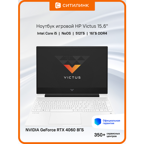 Игровой ноутбук HP Victus 156 iIntel Core i5 12500H 16 Гб SSD512 Гб 16034800₽