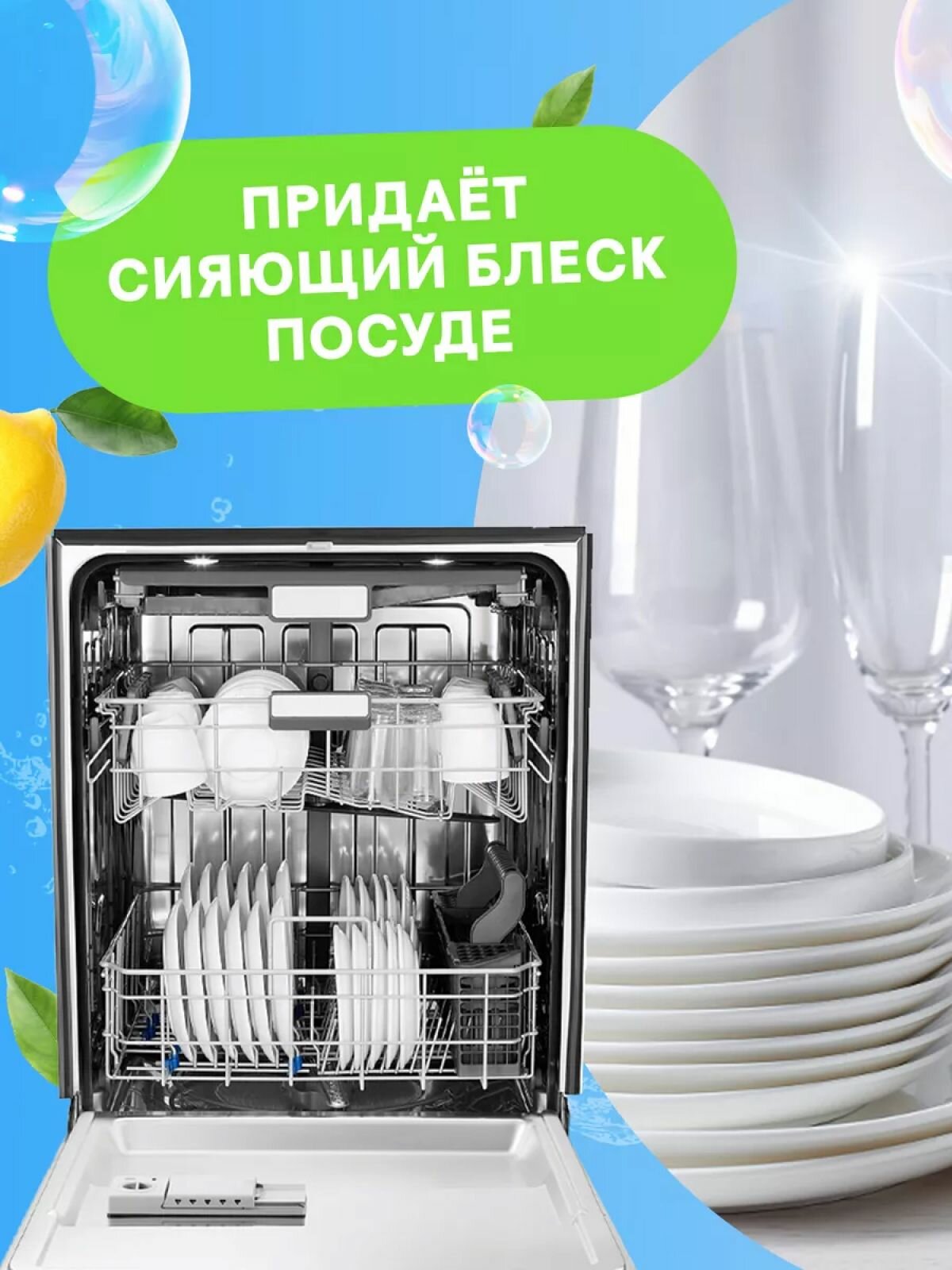 Ополаскиватель для посудомоечной машины Celesta с цитрусовым ароматом для быстрой сушки посуды, 950 мл — фото 1