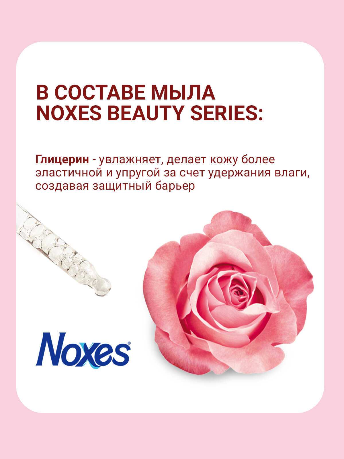 Мыло Туалетное Мыло твердое Noxes Beauty Series с ароматом розы, туалетное для рук и тела, 5 штук
