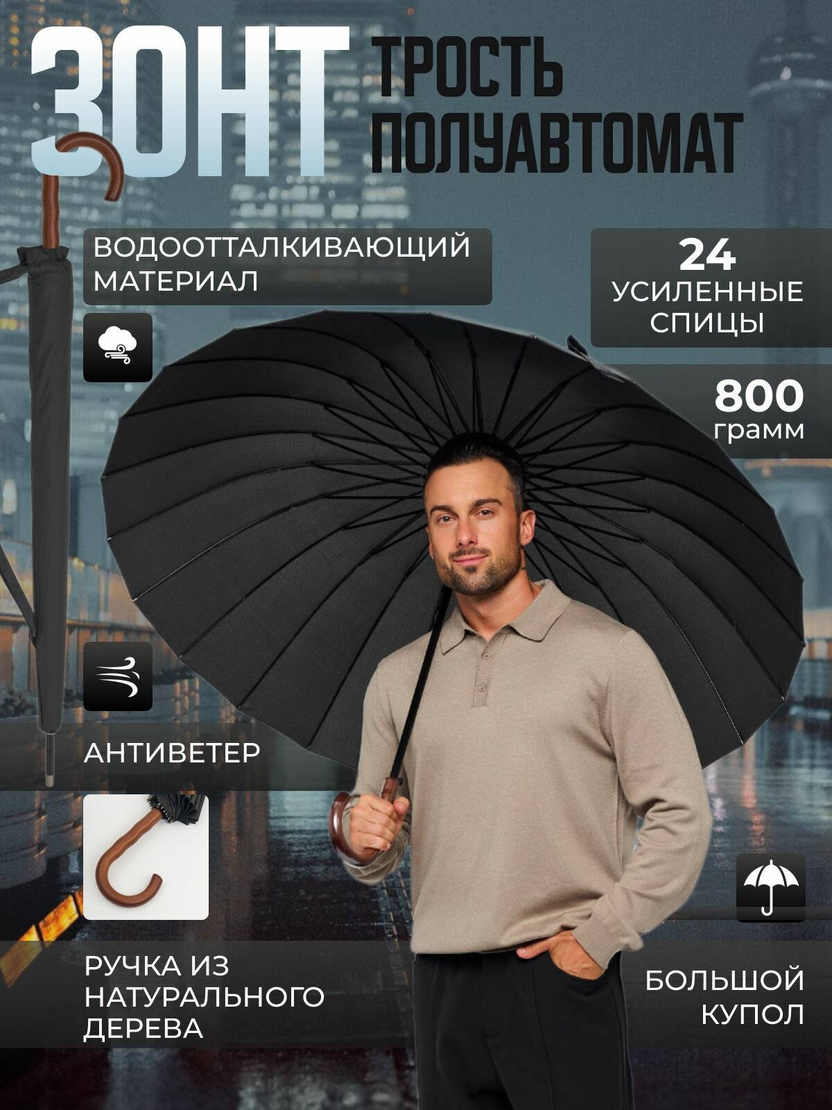 Зонт