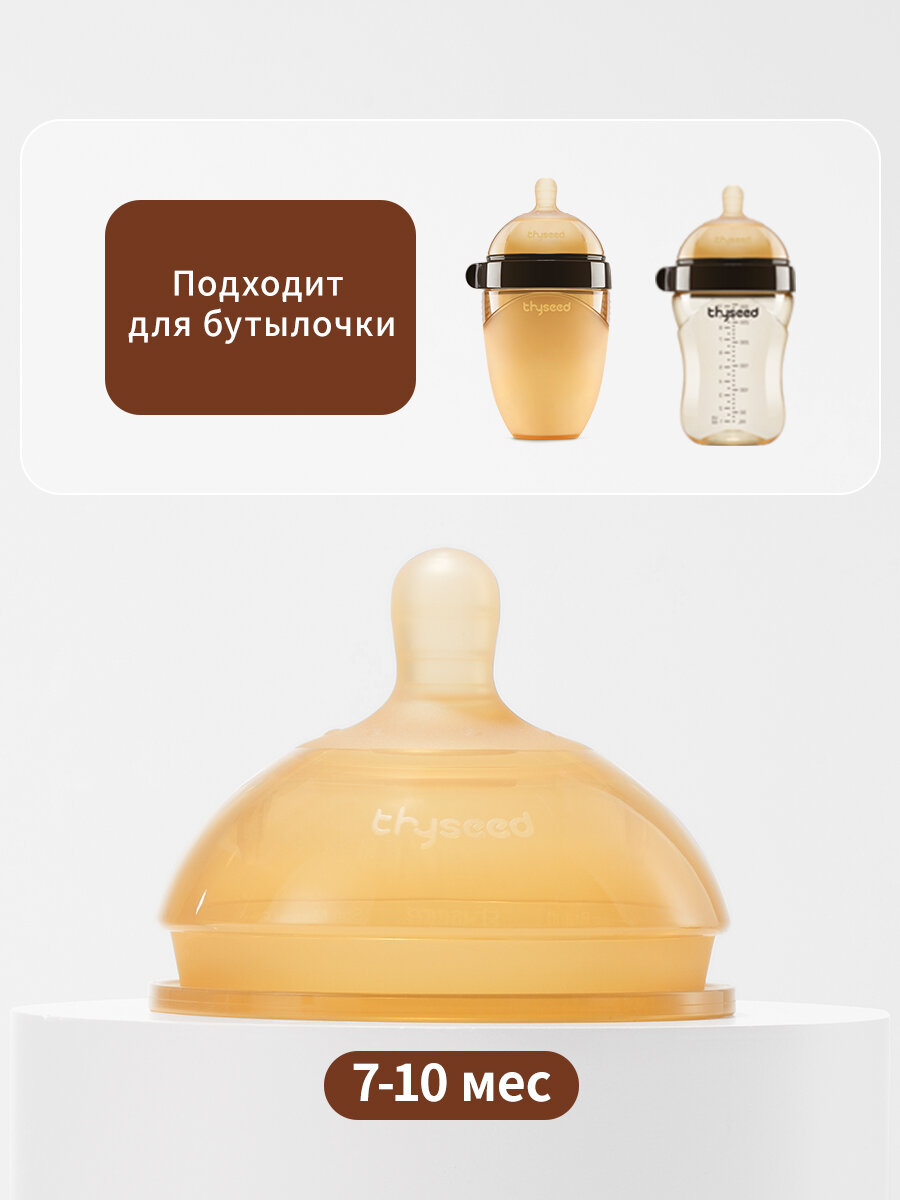 Силиконовая соска для бутылочки с горлышком 7.2 см, 7-10 мес