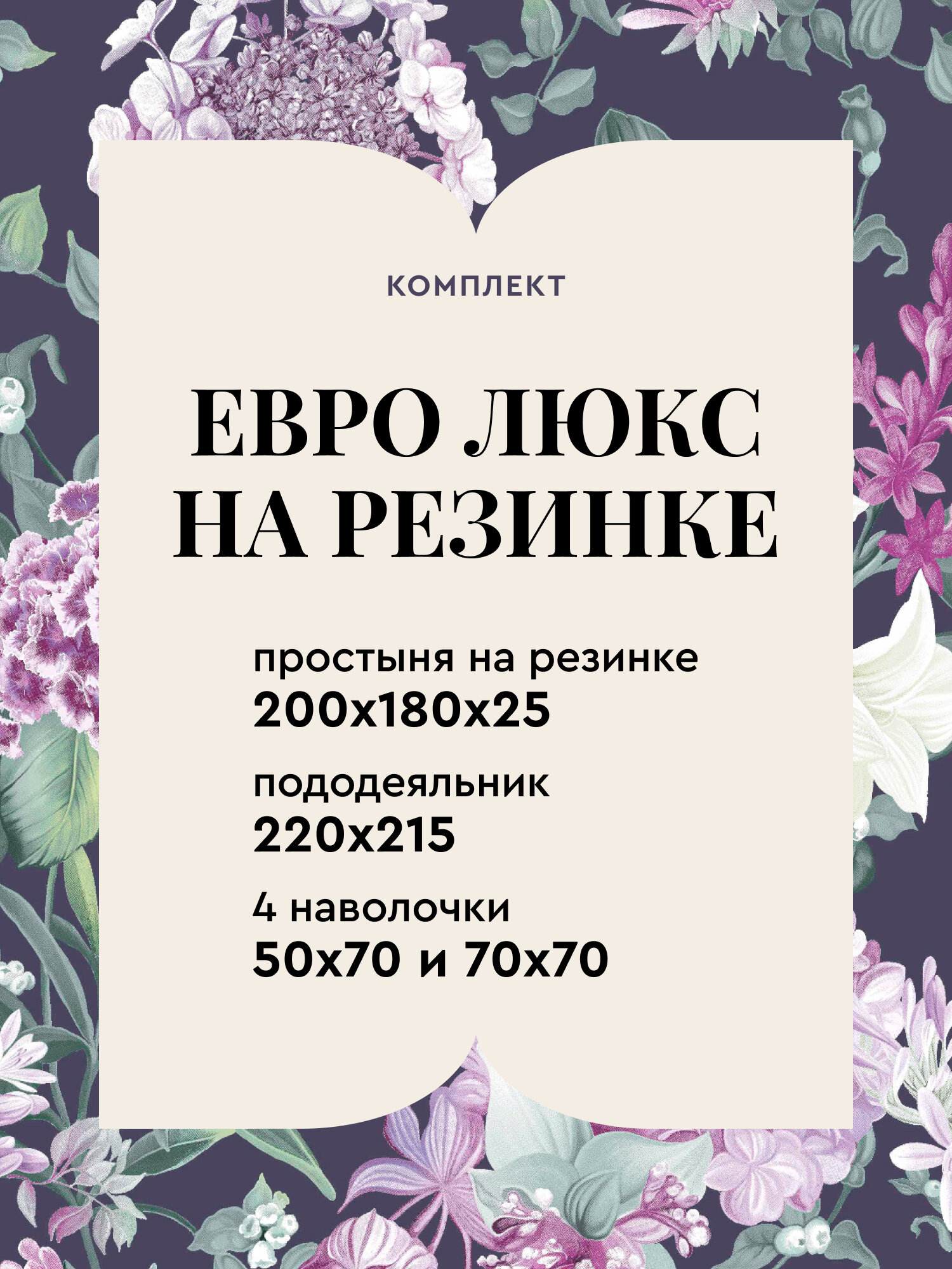 Mia Cara Комплект постельного белья, Перкаль, Евро, с простыней на резинке, 4 нав. 50х70; 70х70, Флоренция — фото 1