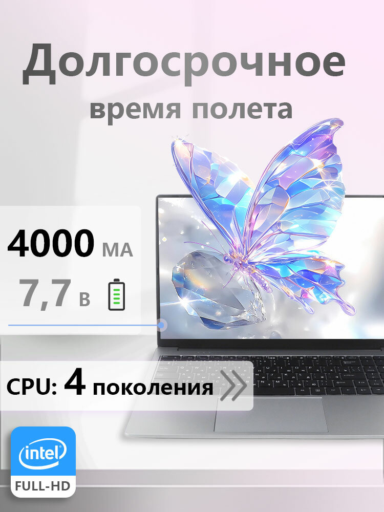 15.6"Ноутбук для работы и учебы Intel Core i3, RAM 8 Гб, SSD 1Тб, , Русская раскладка Intel UHD — фото 1