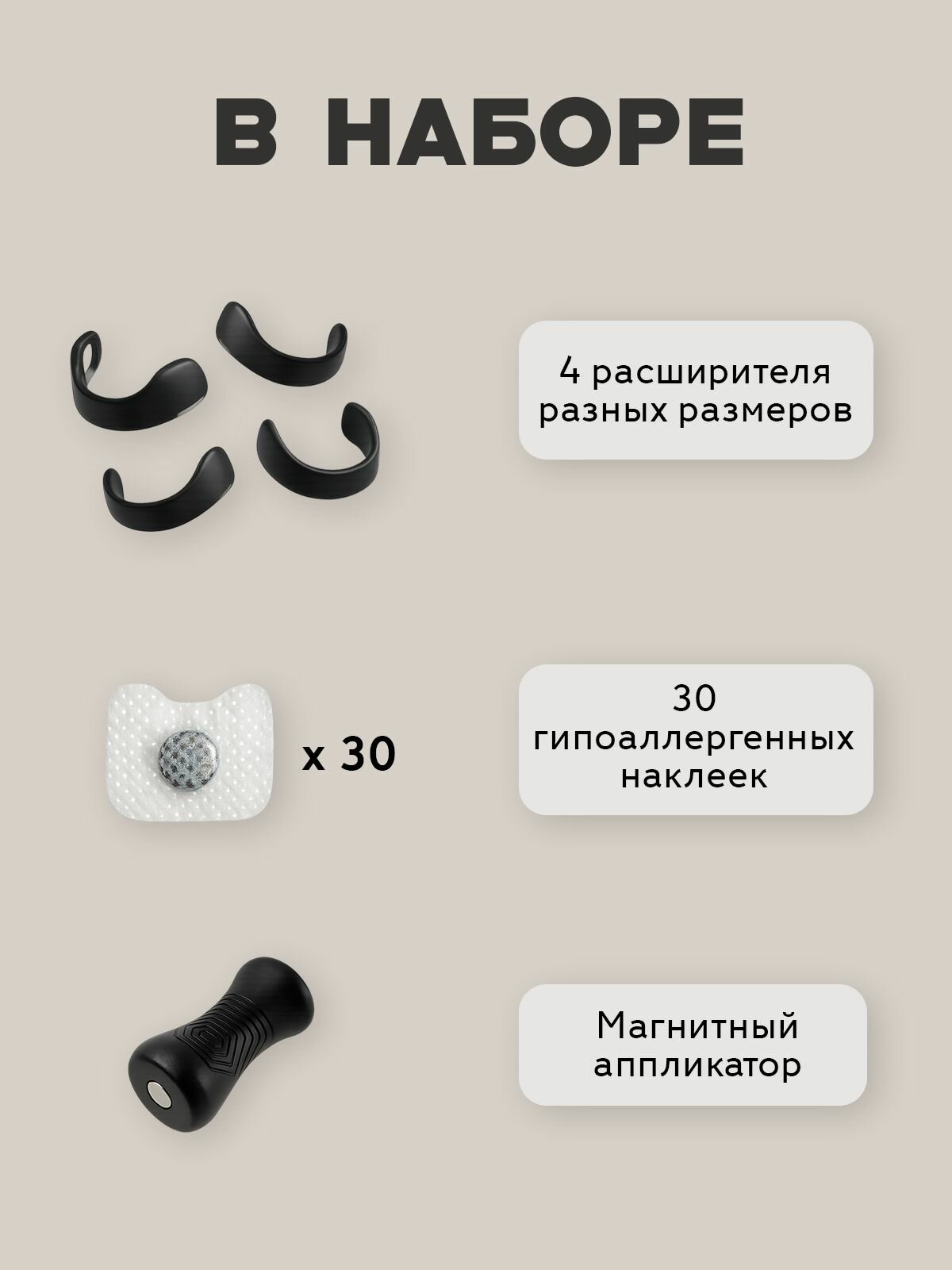 Изображение Расширитель для носа магнитный антихрап