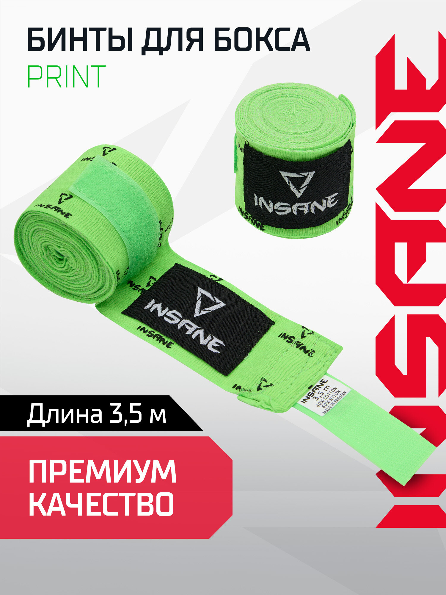 Бинт боксерский INSANE PRINT IN23-HW400, хлопок/нейлон, зеленый, 3,5 м