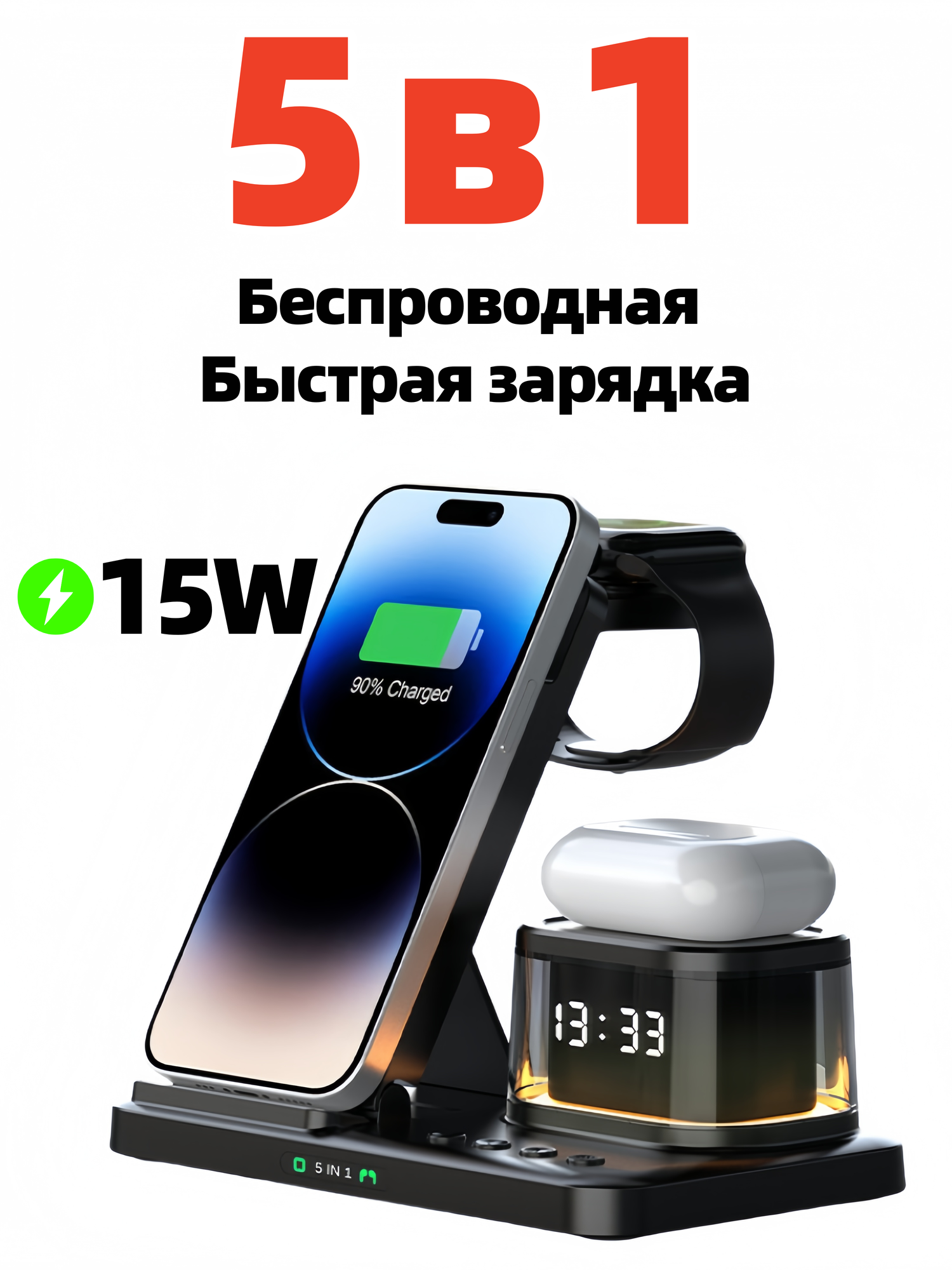 Беспроводная зарядка для iphone и андроид , С цифровыми часами и ночником , Быстрая зарядка