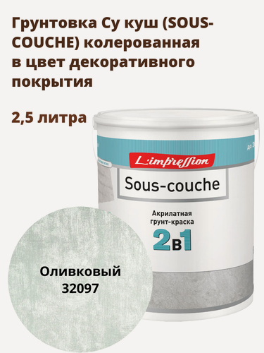 Изображение товара Су куш Pragmatic пигментированная грунтовка для декоративных покрытий, 2.5 л, цвет 32097
