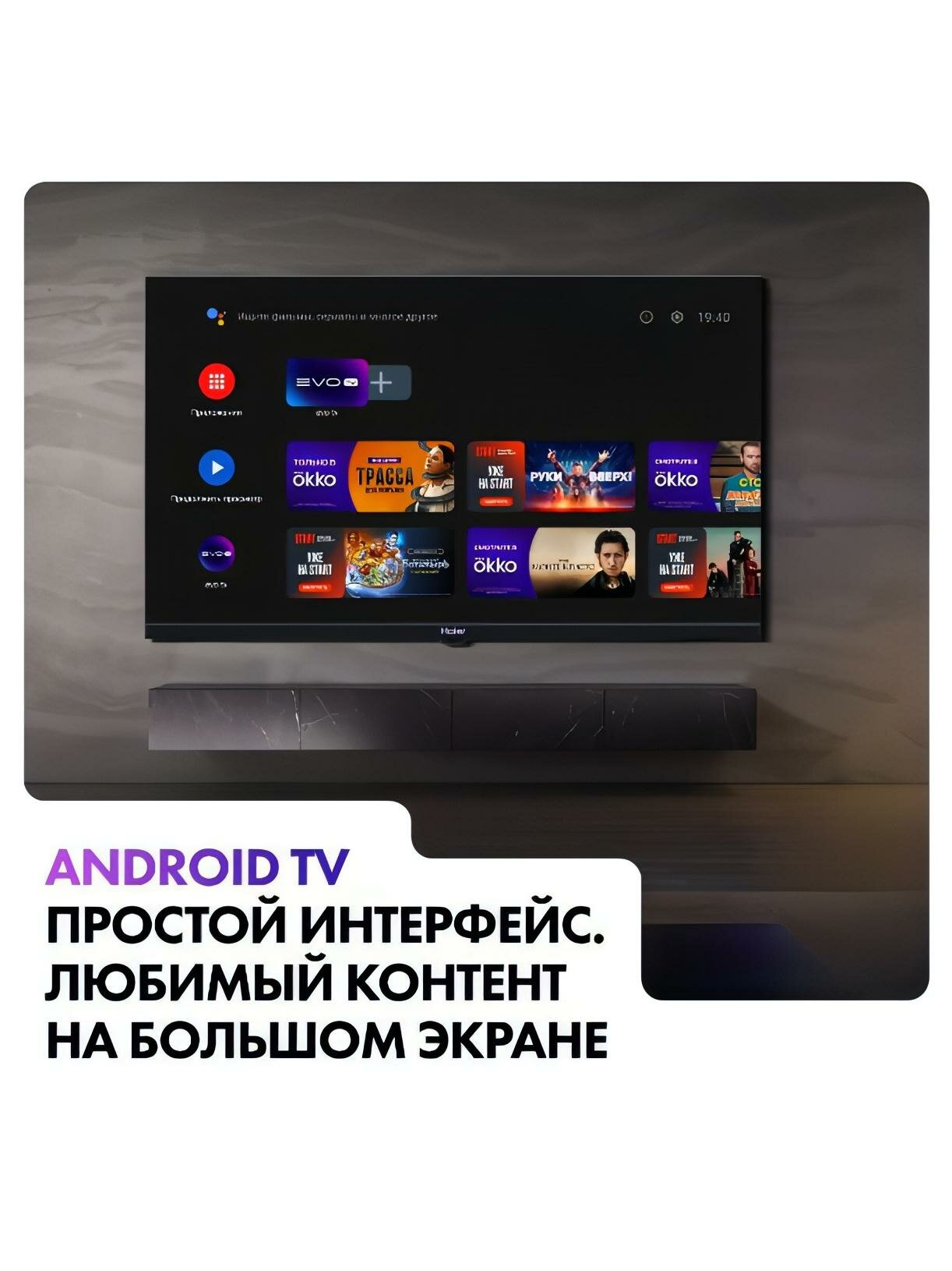 Телевизор Haier 32 Smart TV S2 — фото 1