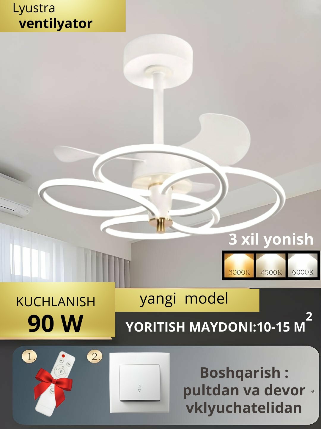 Люстра-вентилятор LED с пультом, потолочная, 3 режима освещения, 6 режимов вращения — фото 1