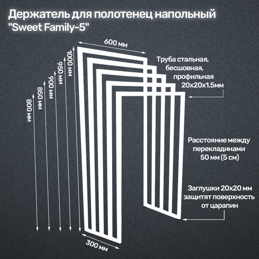 Полотенцесушитель на 5 полотенец В1000хШ600хГ300 мм Держатель для полотенец Полотенцедержатель Вешалка Полотенцесушило Вешалка в ванну для полотенец напольная цвет белый Metall78