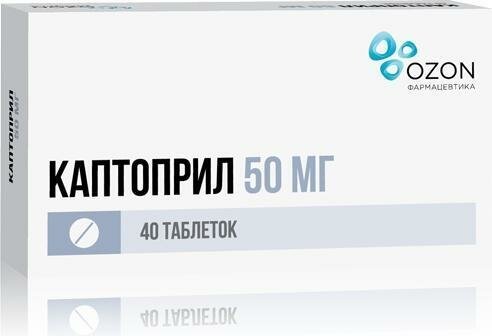 Каптоприл, таблетки 50 мг, 40 шт.