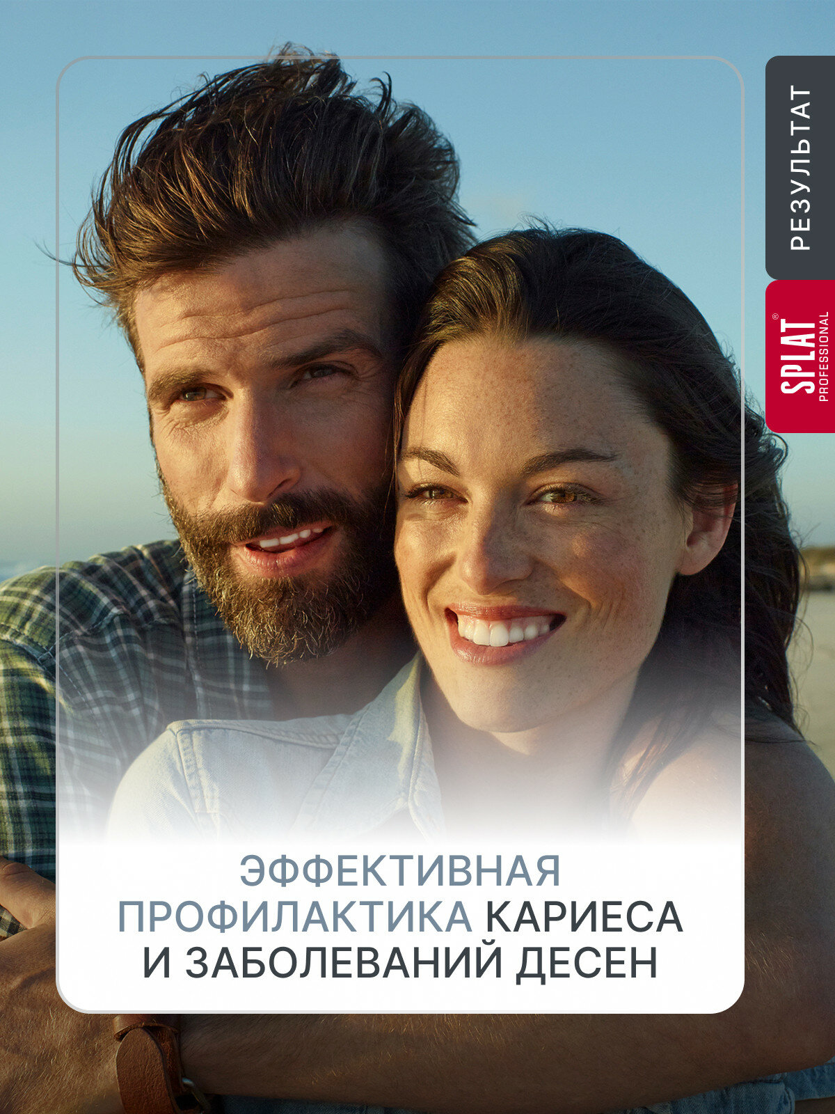 Картинки Зубная паста SPLAT Professional Зеленый чай для защиты от кариеса и профилактики заболеваний дёсен, 100 мл