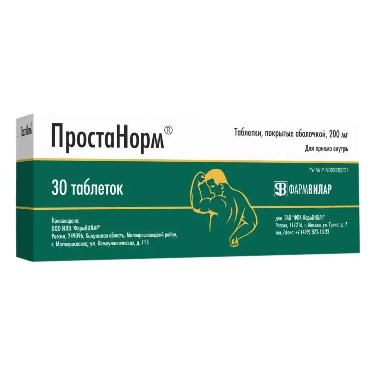 ПростаНорм таблетки покрыт. об. 200 мг 30 шт