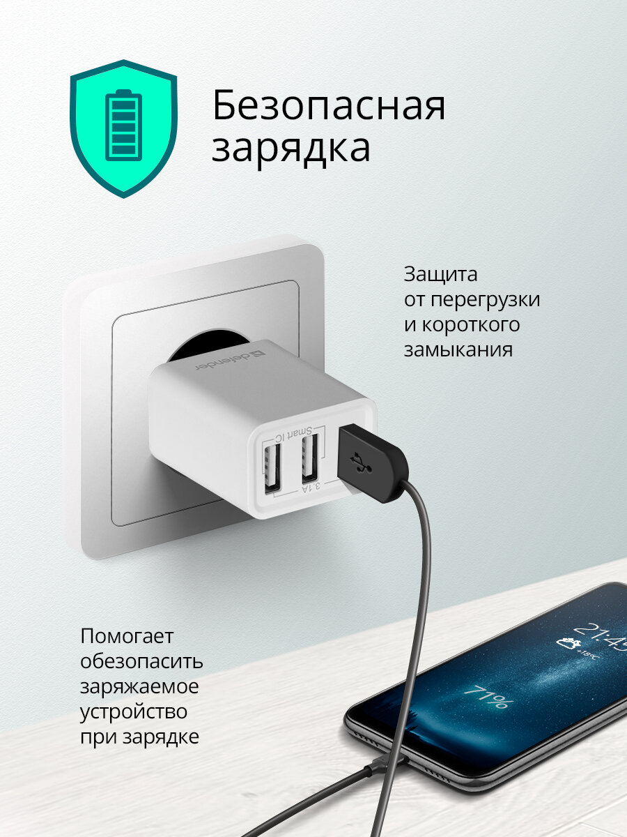 Сетевой адаптер Defender UPA-31 белый, 3xUSB, 5V/3.1А — фото 1