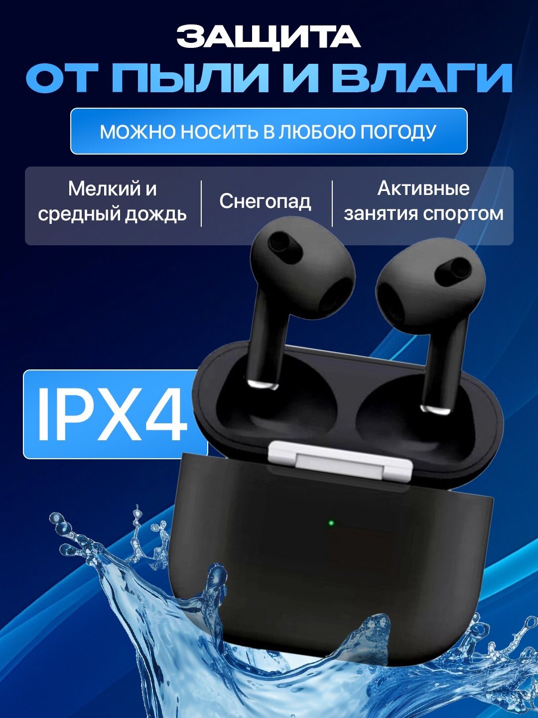 Беспроводные наушники Pods 3 влагозашита ipx7, Bluetooth 5.3