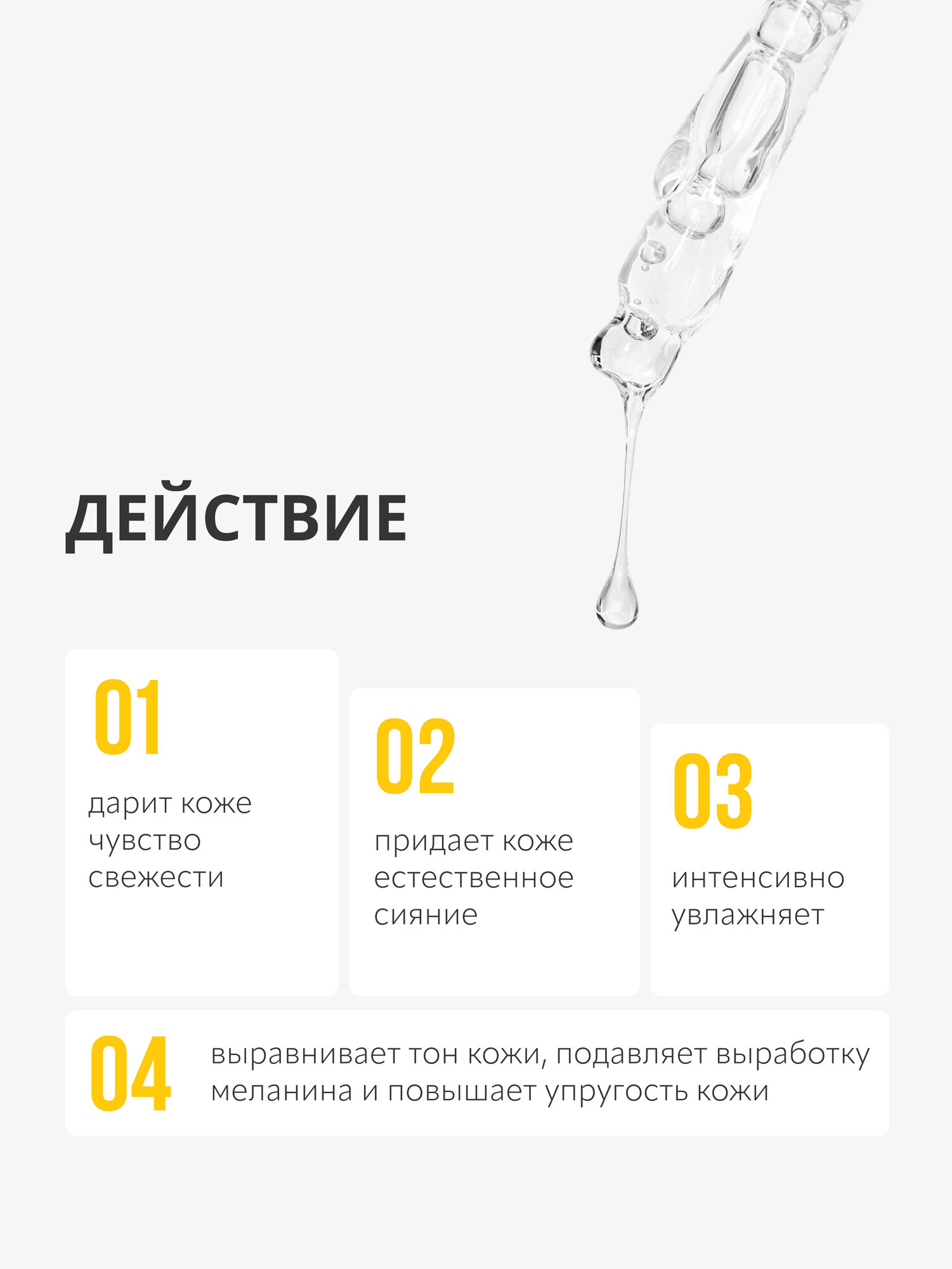 Сыворотка для лица Monic Beauty Skin Code 04 с витамином С, для всех типов кожи 50 мл — фото 1