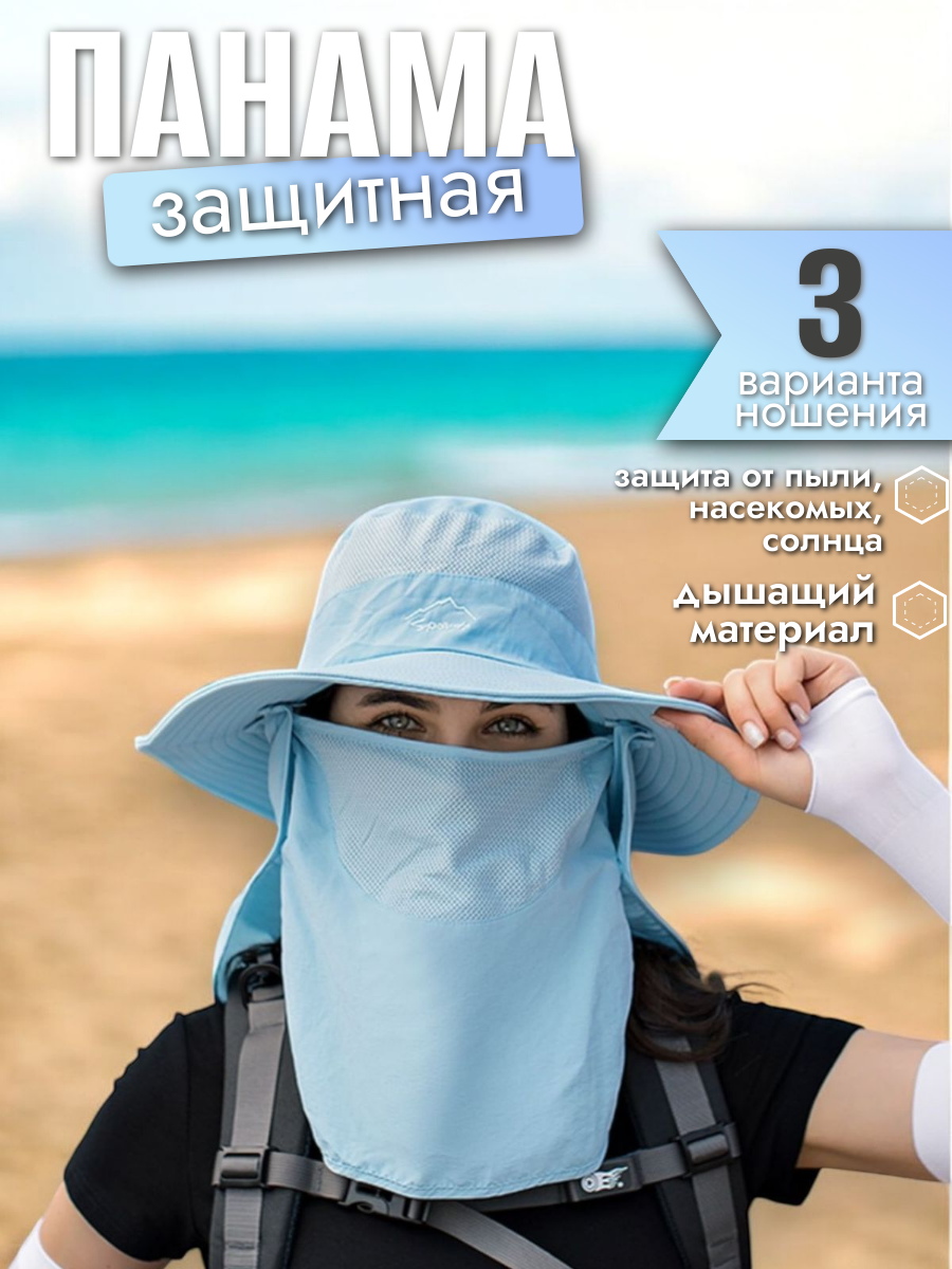 Панама туристическая BIG GARDEN, универсальная, голубая, водоотталкивающая