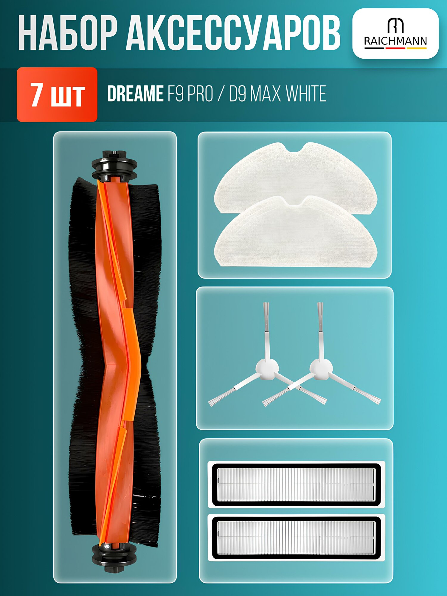 Комплект аксессуаров для робота-пылесоса Dreame F9 Pro / D9 Max White