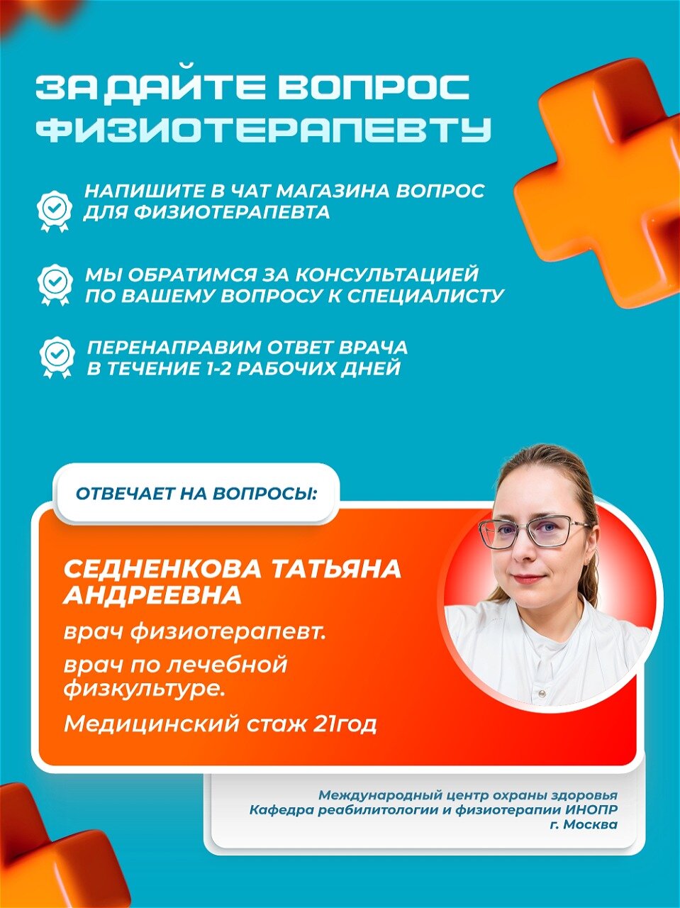 АУТн-01 Ретон Ультразвуковой аппарат для физиотерапии и фонофореза — фото 1