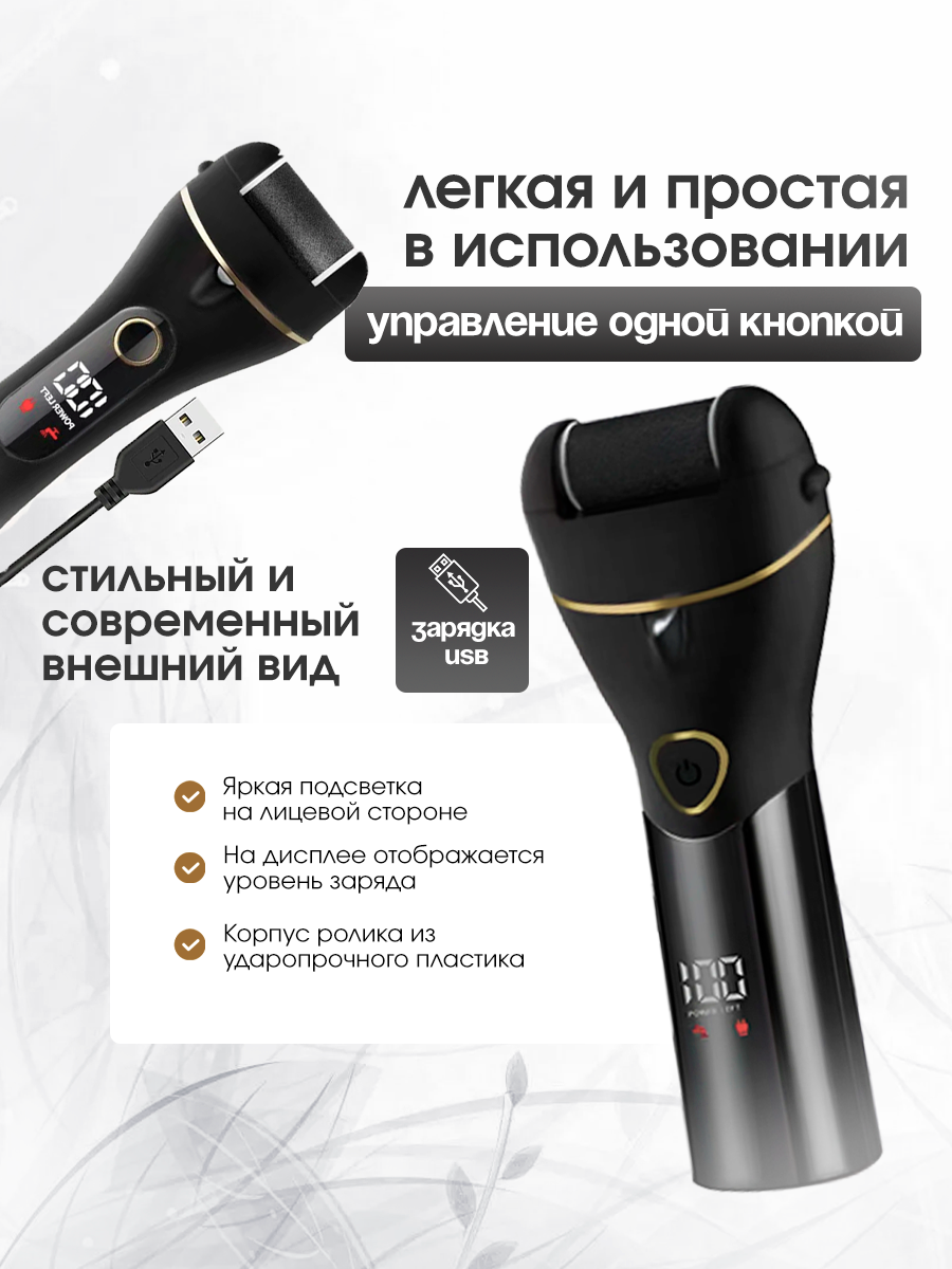 Пилки Электрические Роликовая пилка, для педикюра, беспроводная, от аккумулятора, золотистая