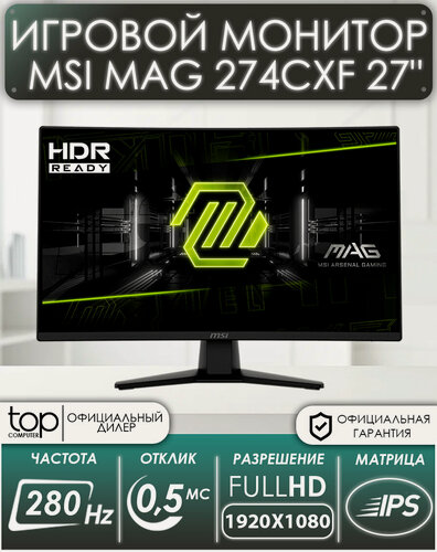 Изображение товара Игровой монитор MSI 27" MAG 274CXF, 1920x1080, VA, 280Hz, HDMIx2+DP, black 9s6-3ce31t-012