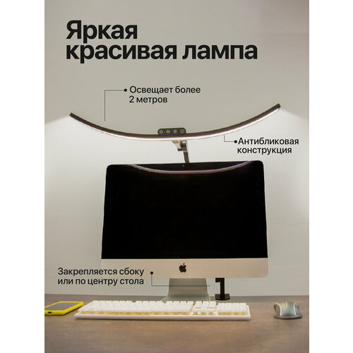 Бестеневая лампа настольная , светильник, для школьника