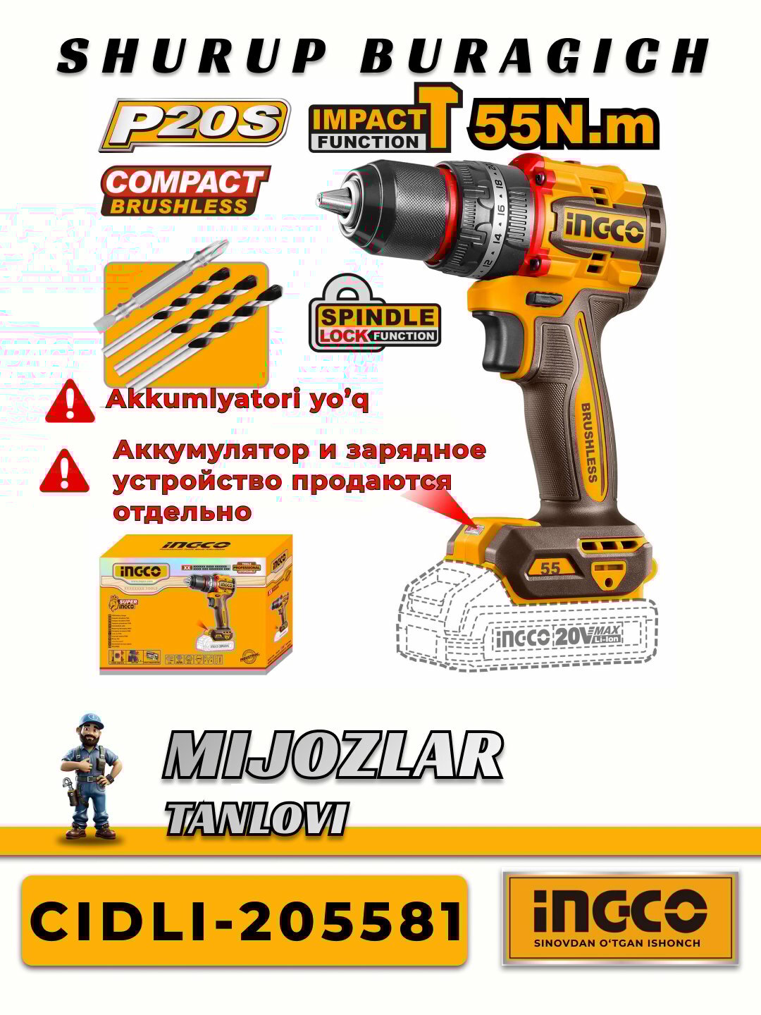 Аккумуляторная ударная дрель INGCO CIDLI-205581