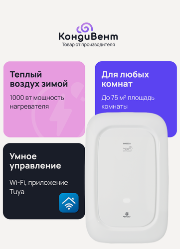 Изображение товара Приточная установка Royal Clima Brezza RCB 150 LUX с нагревом в комплекте