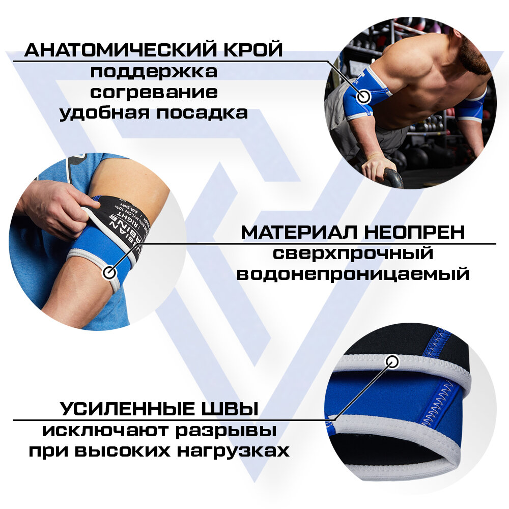 Картинки Налокотники для суставов спортивные для кроссфита, тяжелой атлетики, фитнеса Русская Турбина CROSSER Blue L