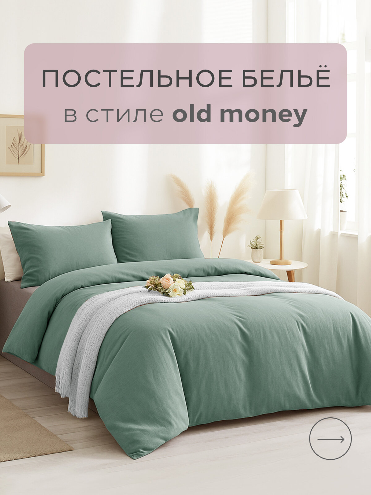 Постельное бельё евро, "Sortex", микрофибра, цвет мятный, 50х70 — фото 1
