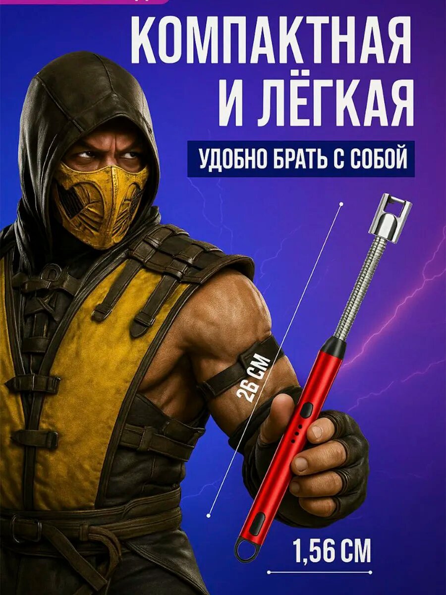 USB зажигалка для плиты 26см без газа, от ветра, поворотная электронная