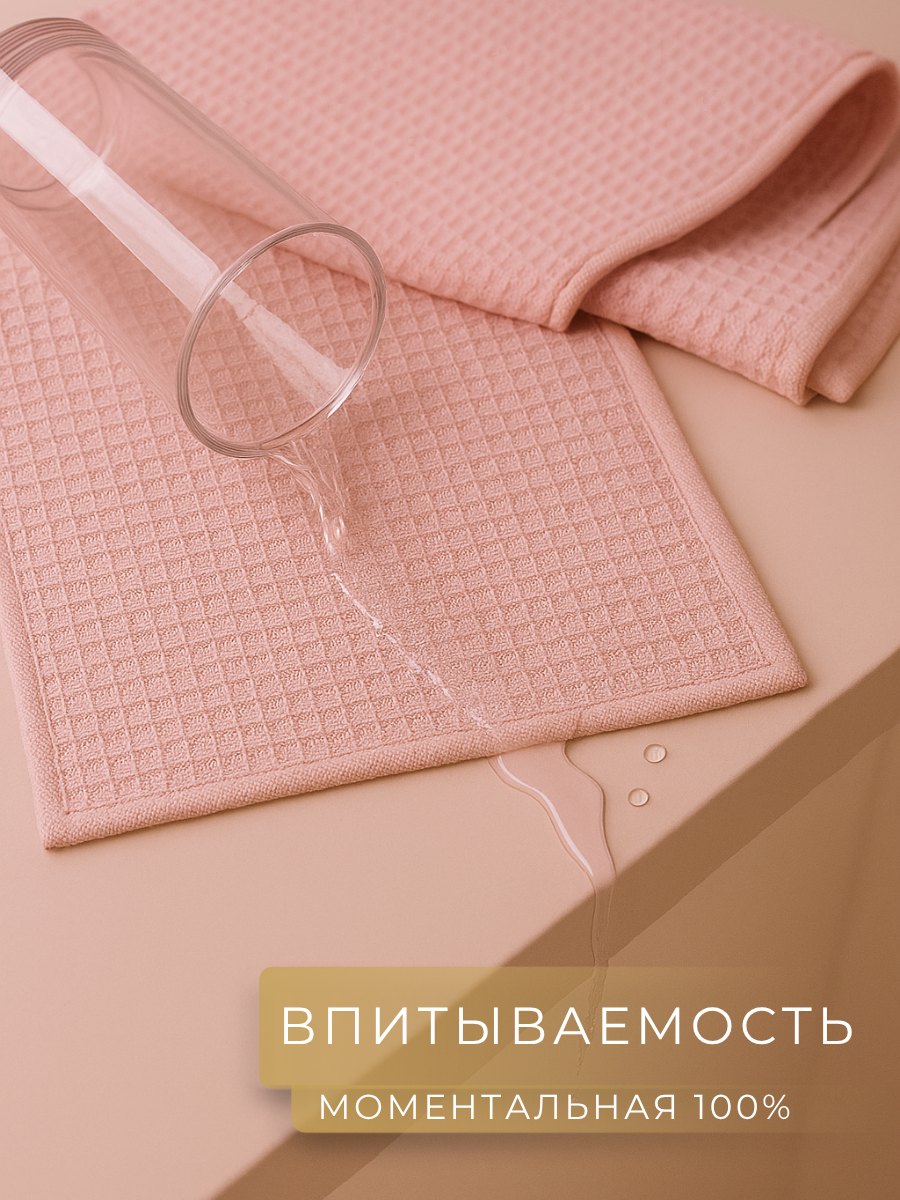 Набор полотенец вафельных Ночь Нежна 30х60 Кол-во 4 шт. цвет графит, розовый, вафельное полотенце для рук и лица в ванную и в кухню — фото 1