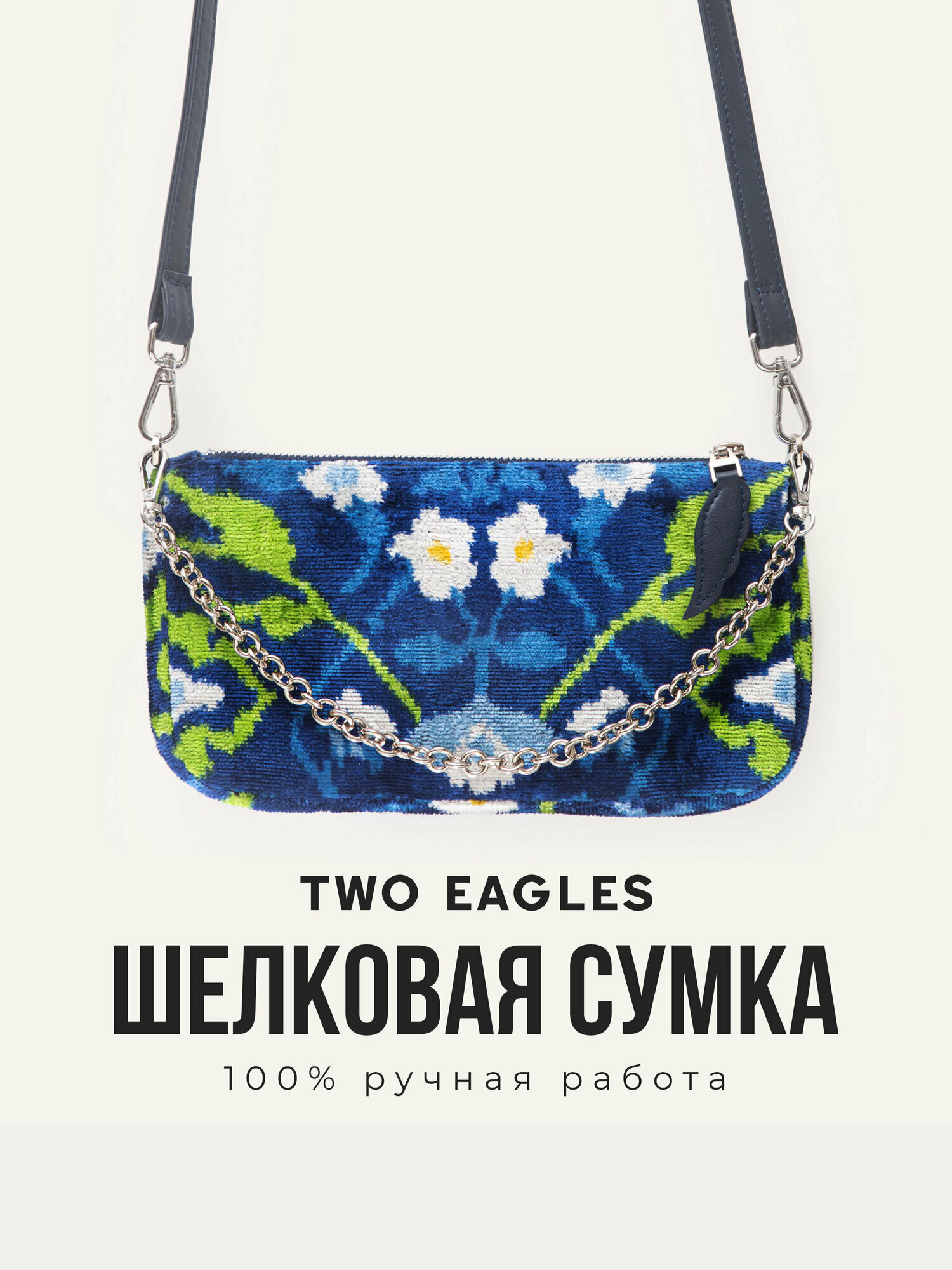Сумка кросс-боди TWO EAGLES 
