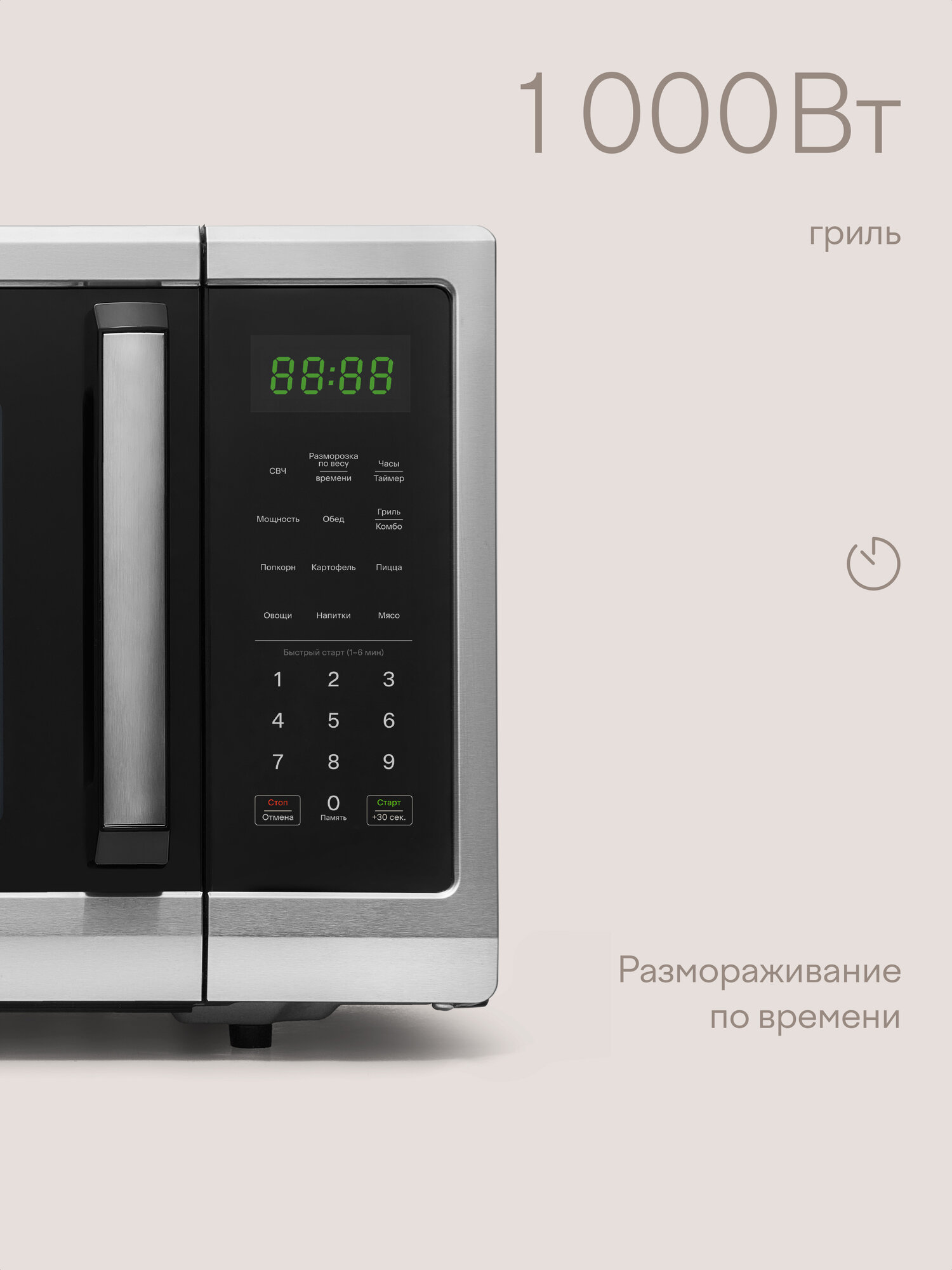 Микроволновая печь Tuvio MG8S23SH1 с функцией гриля и разморозки, серебристый/черный — фото 1