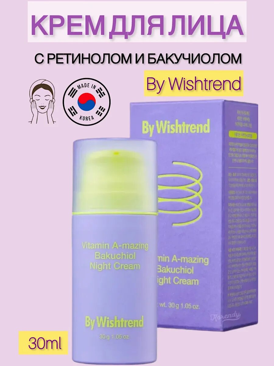 Ночной крем By Wishtrend "Vitamin A-mazing" Bakuchiol, разглаживающий, от морщин
