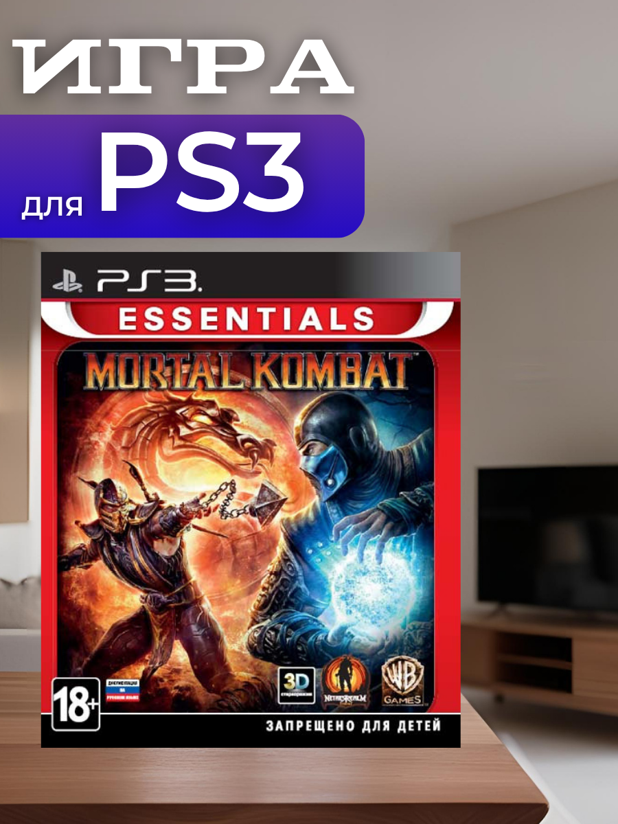 PS3 диск Mortal Kombat, диск для пс3, игра